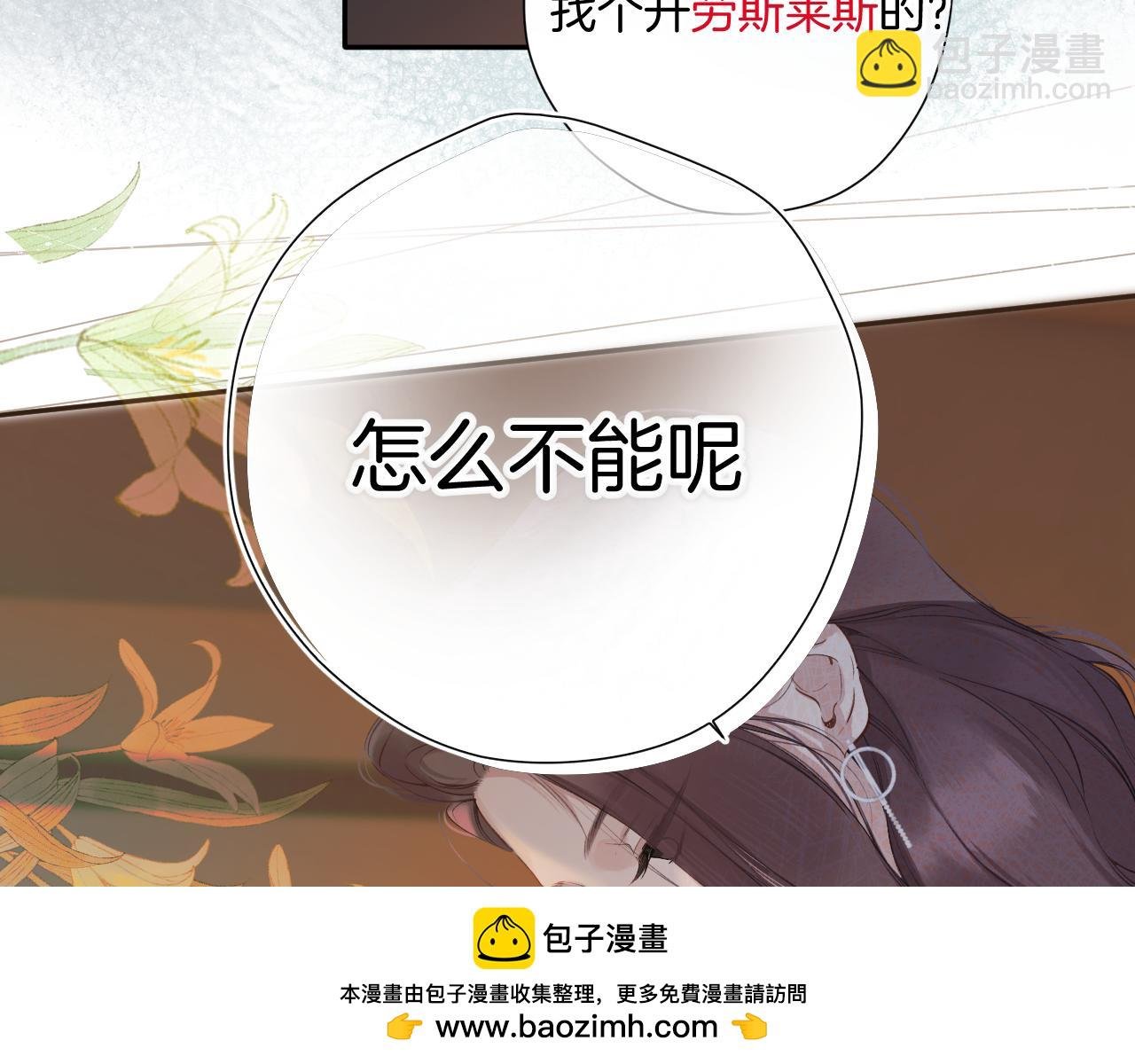 第3话 分手