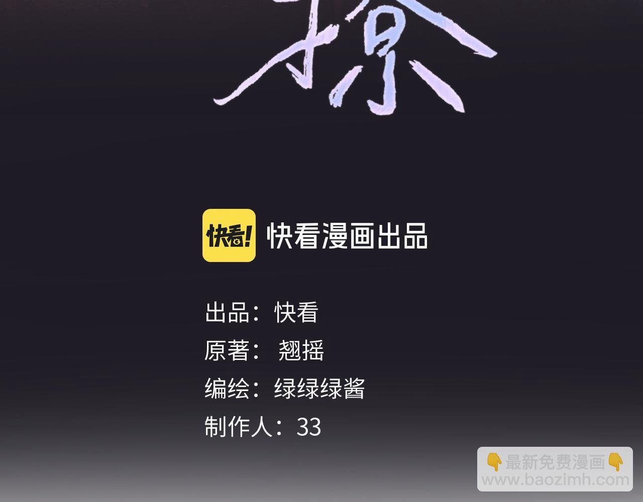 第36话 拉锯
