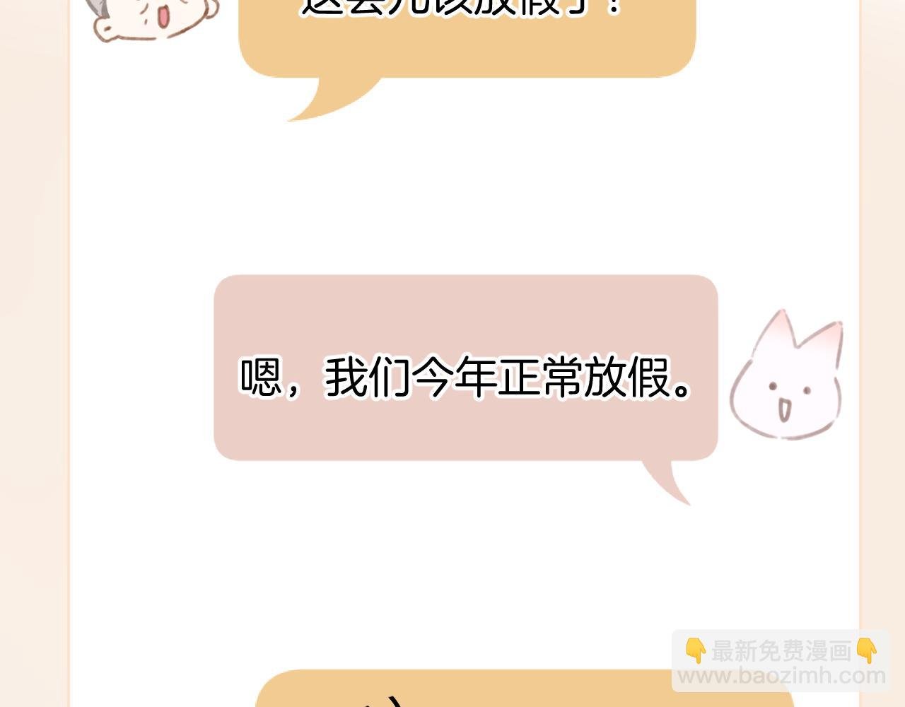 第36话 拉锯