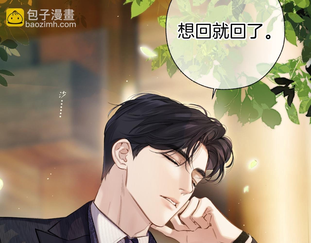 第36话 拉锯