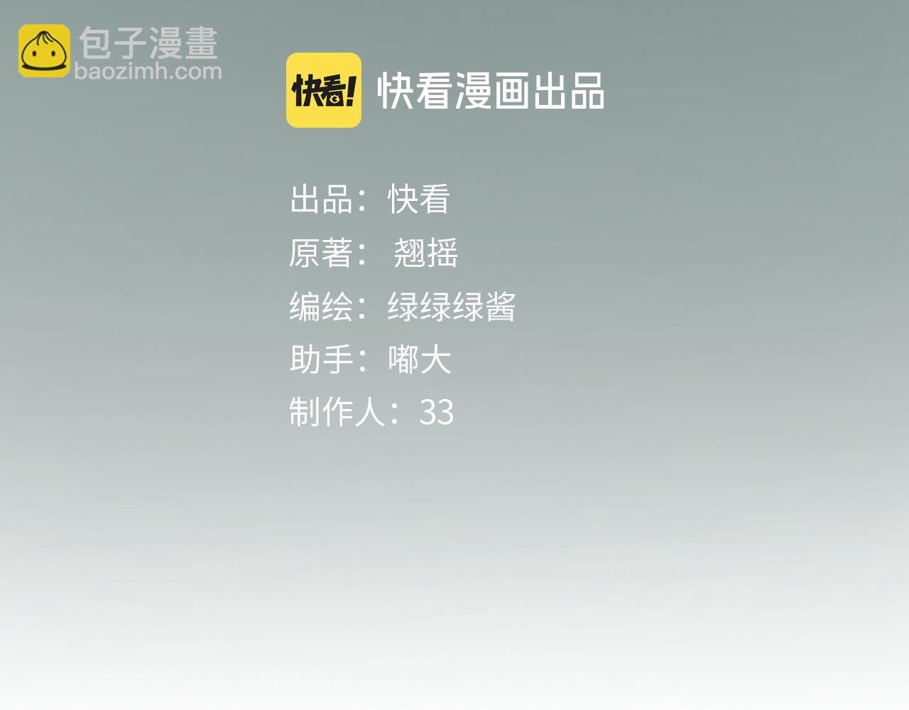 第37话 索取