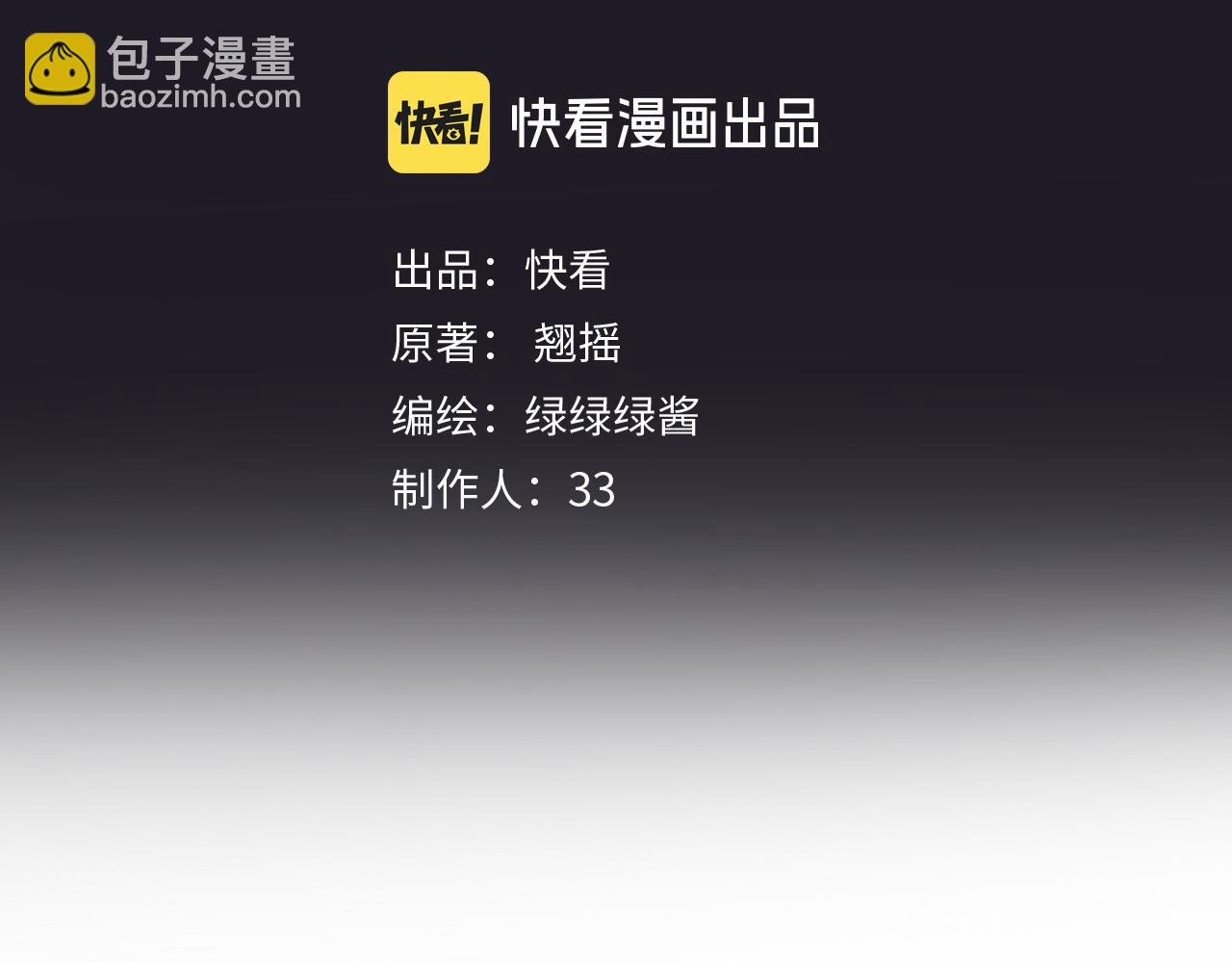 第38话 脱缰