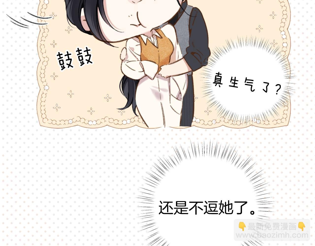 第38话 脱缰