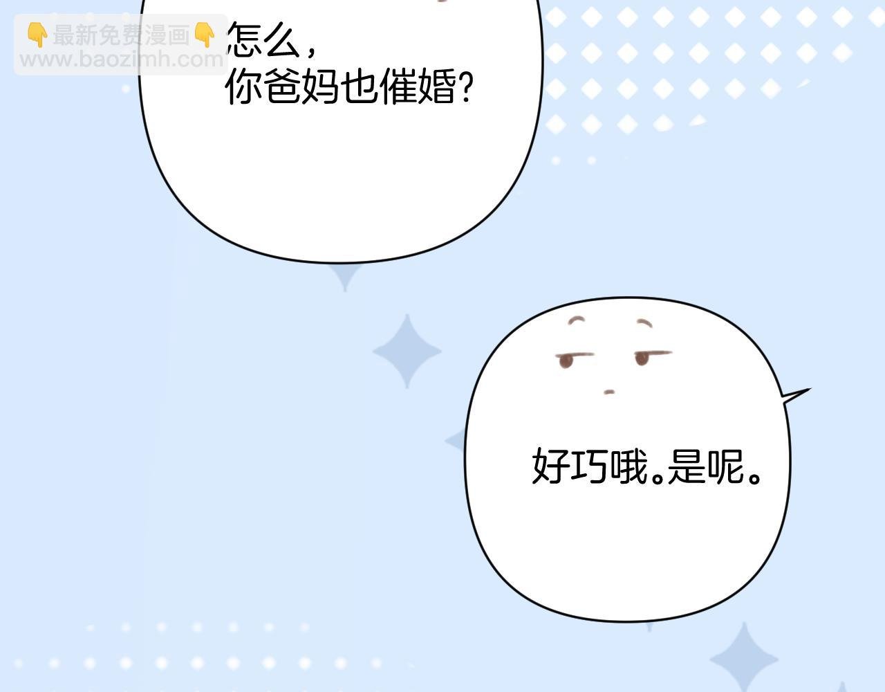 第39话 相亲