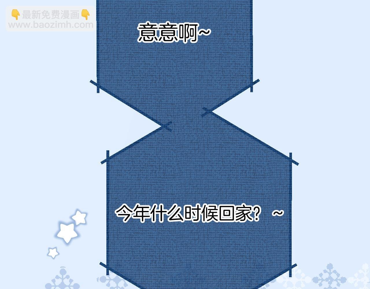 第39话 相亲