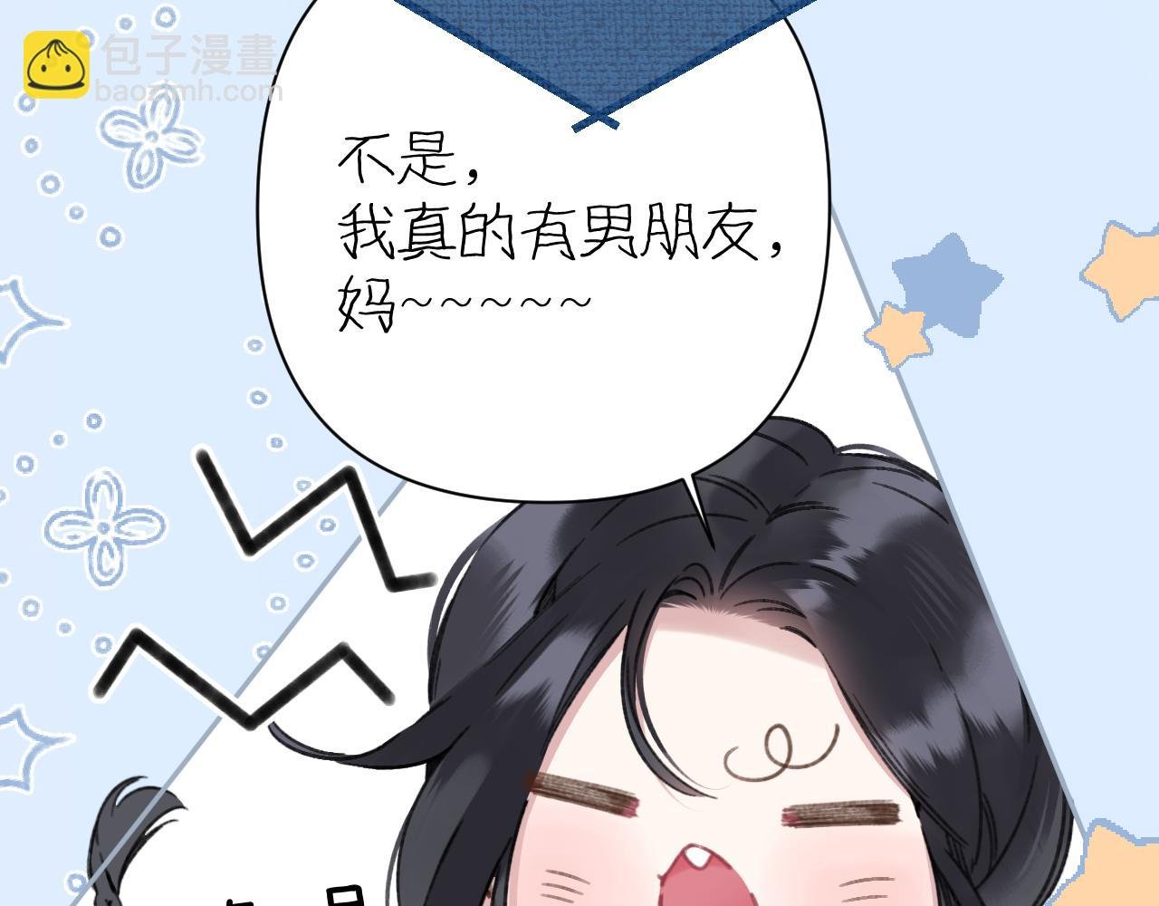 第39话 相亲