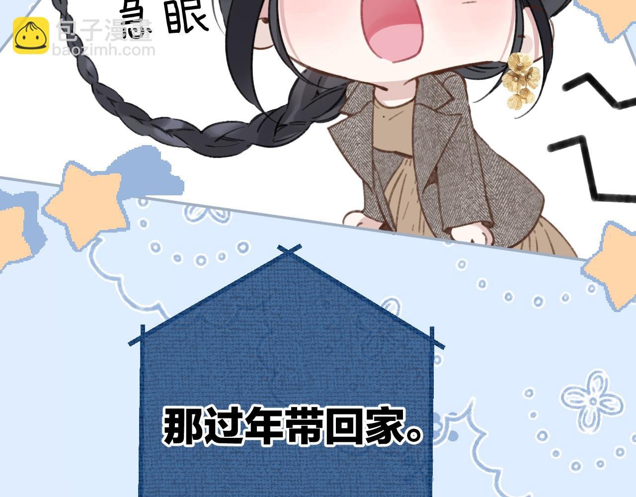 第39话 相亲