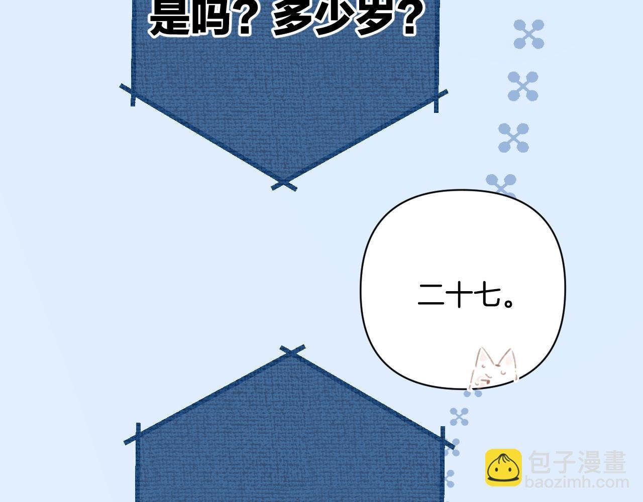 第39话 相亲