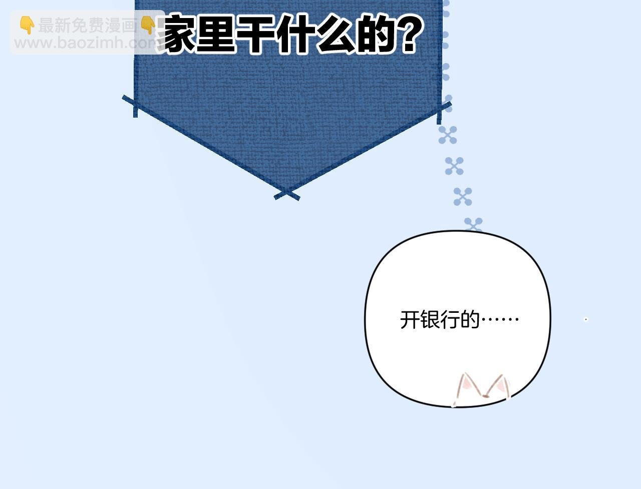 第39话 相亲