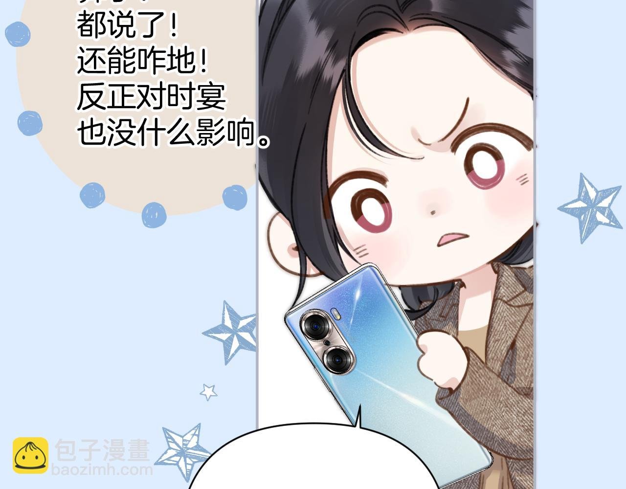 第39话 相亲