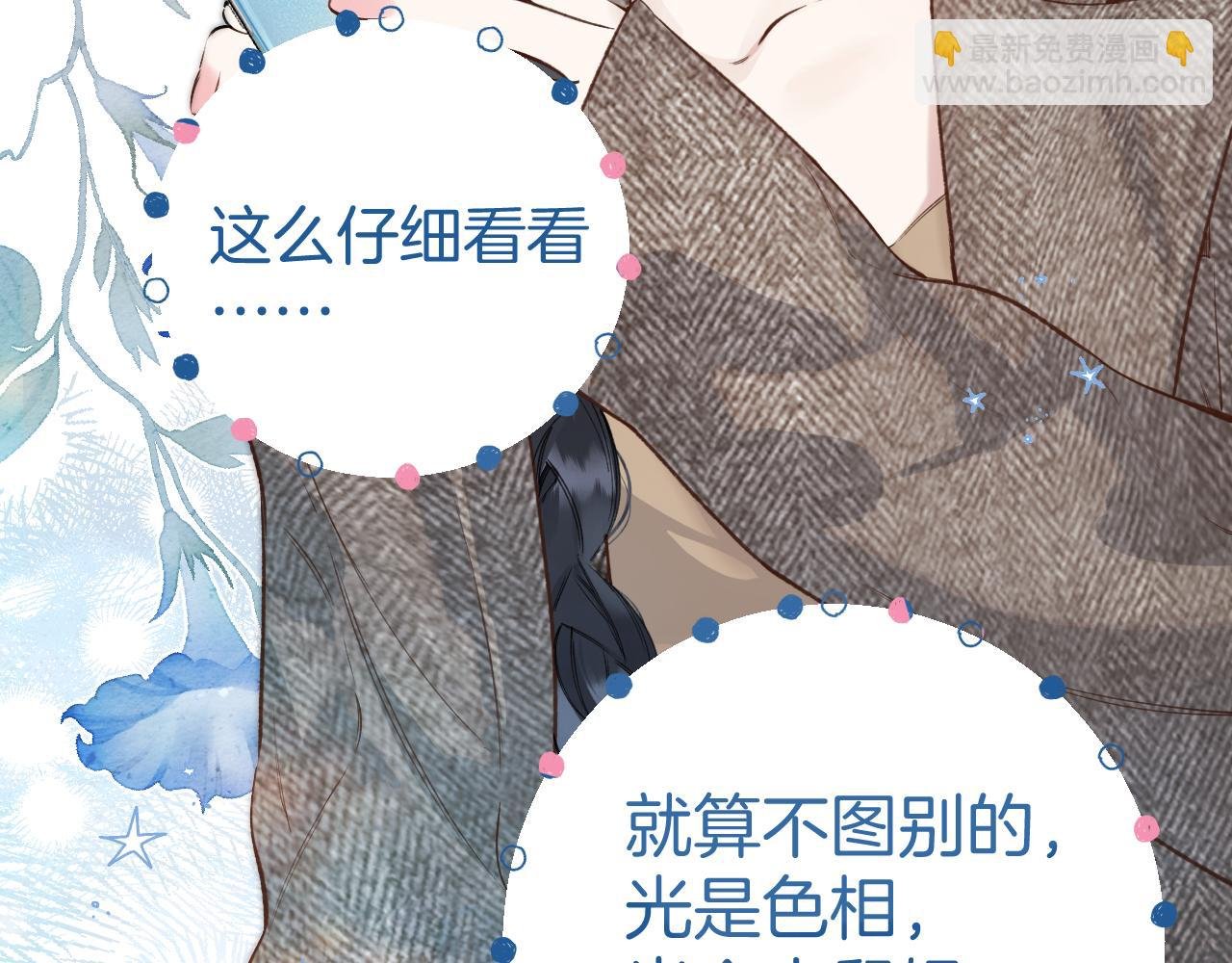 第39话 相亲