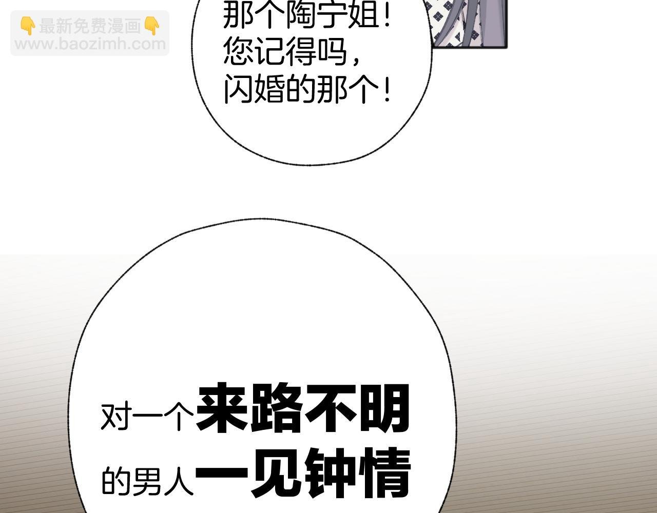 第40话 入戏