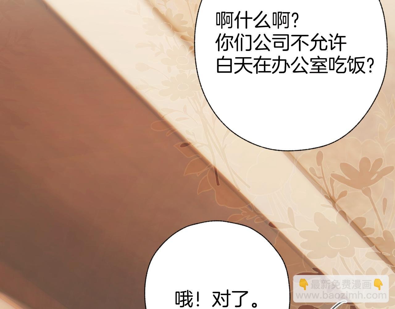 第42话 浅酌