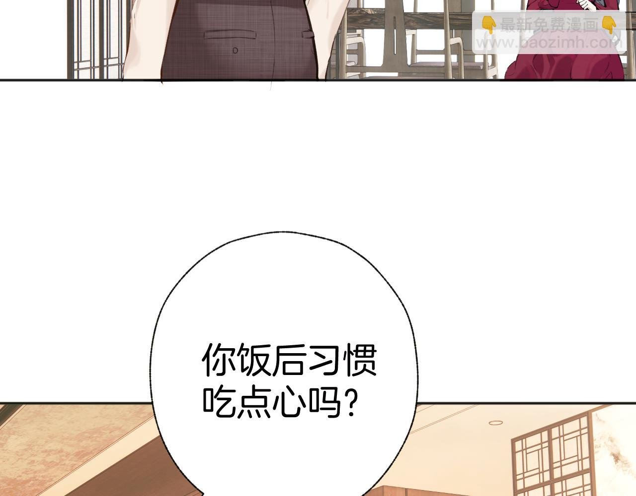 第42话 浅酌