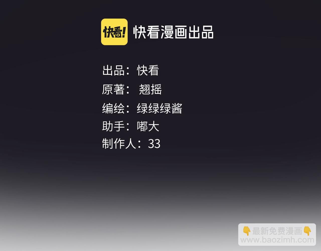 第44话 奔赴流星