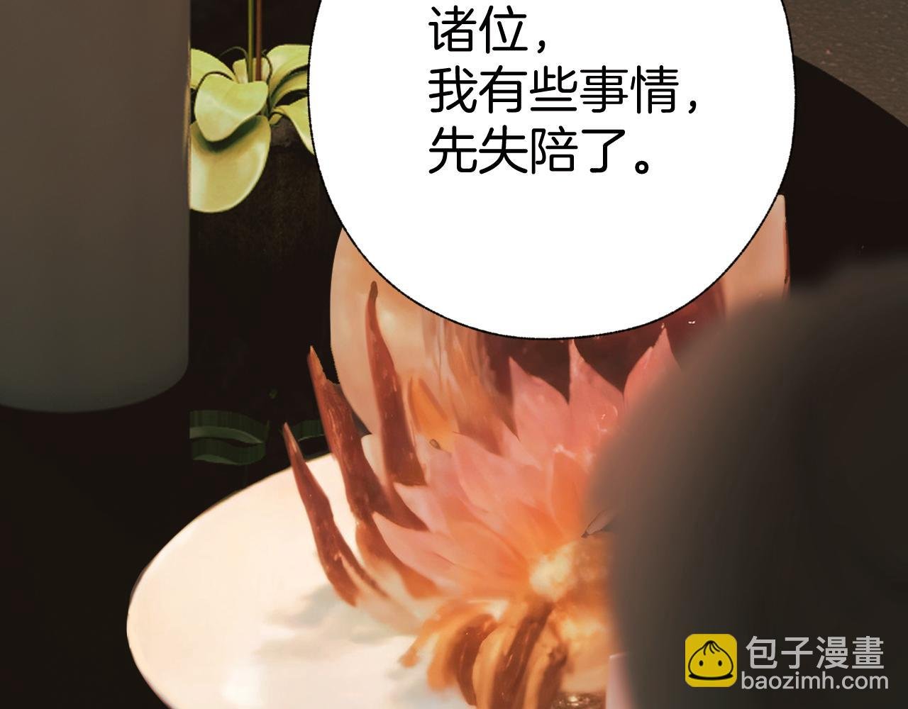 第44话 奔赴流星