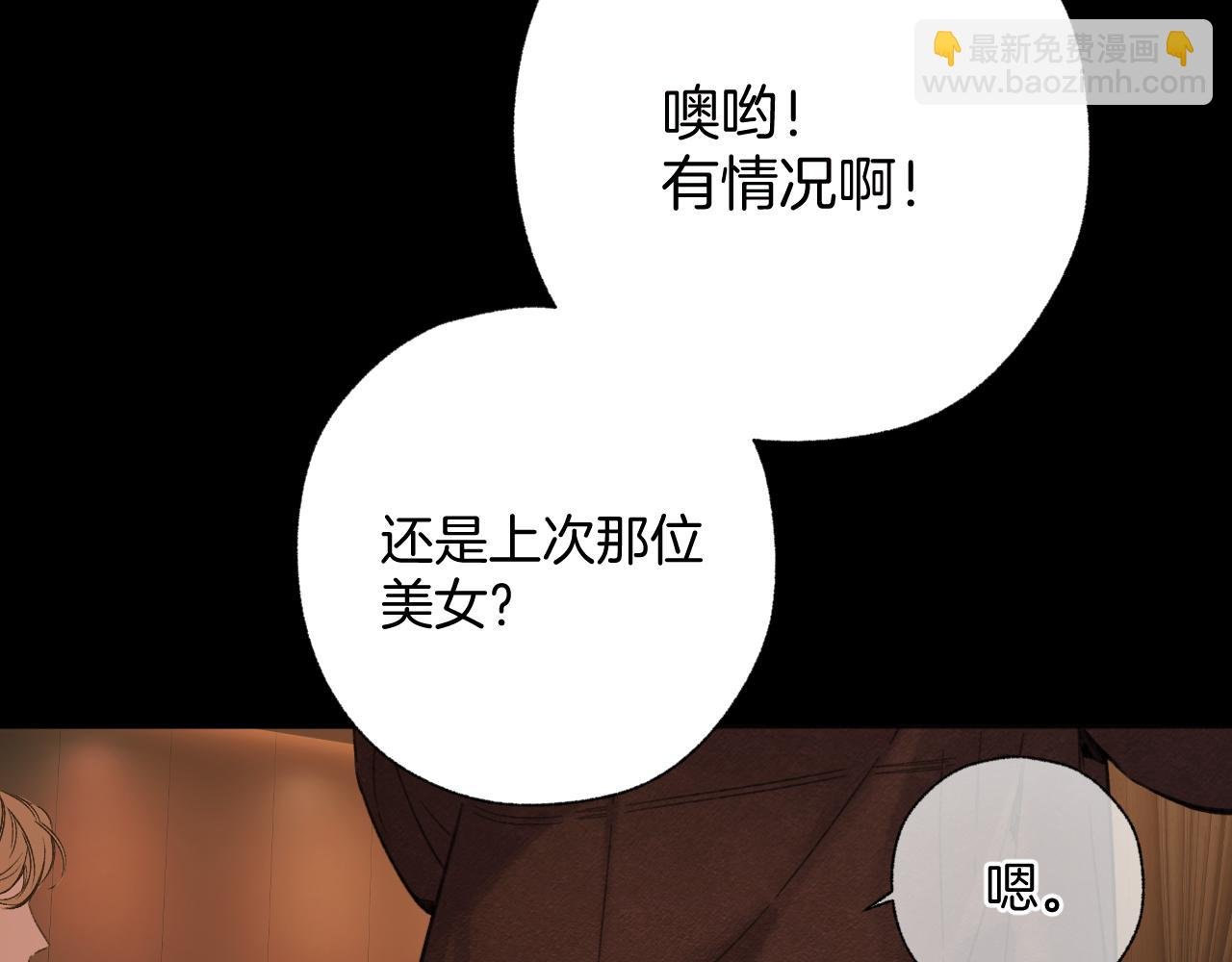 第44话 奔赴流星