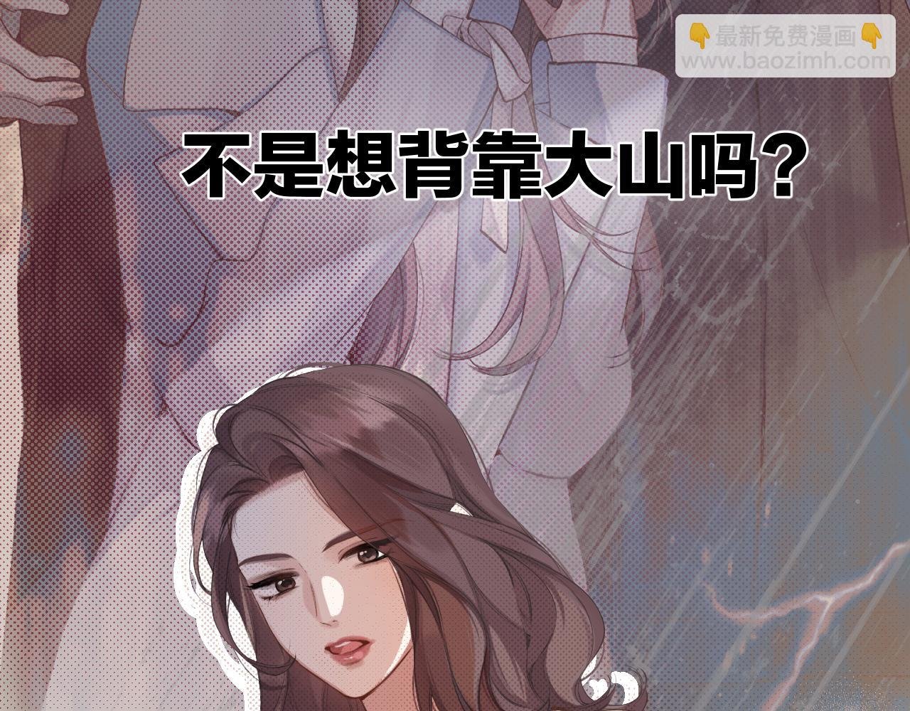 第4话 进攻