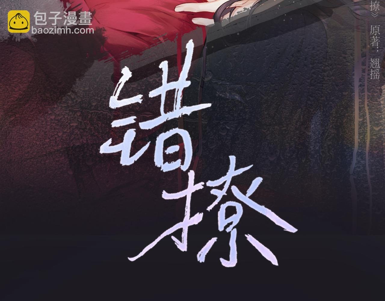 第46话 突袭