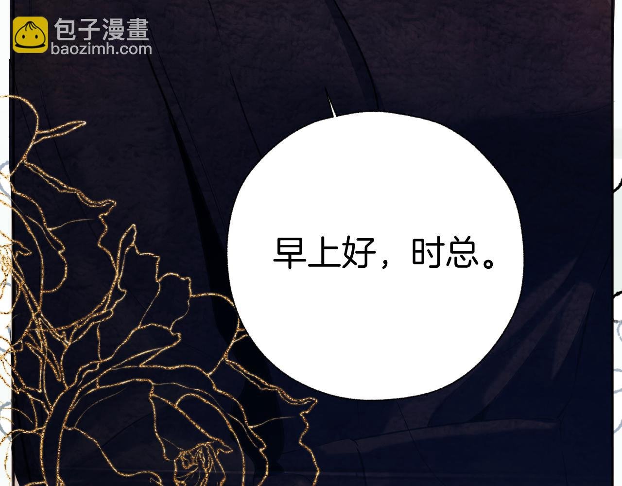 第46话 突袭