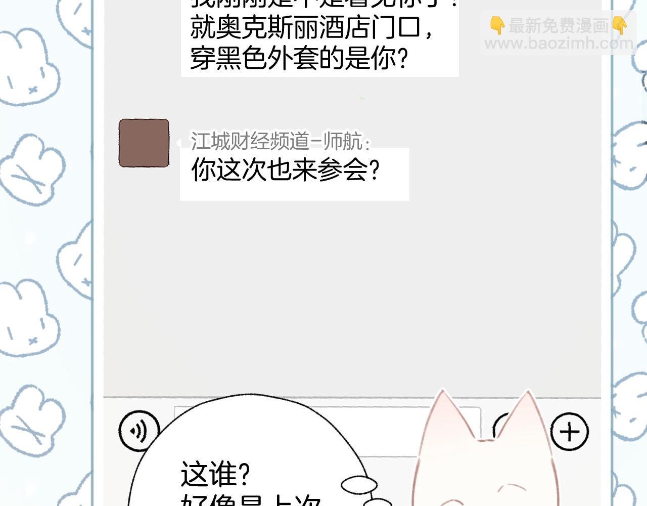 第46话 突袭