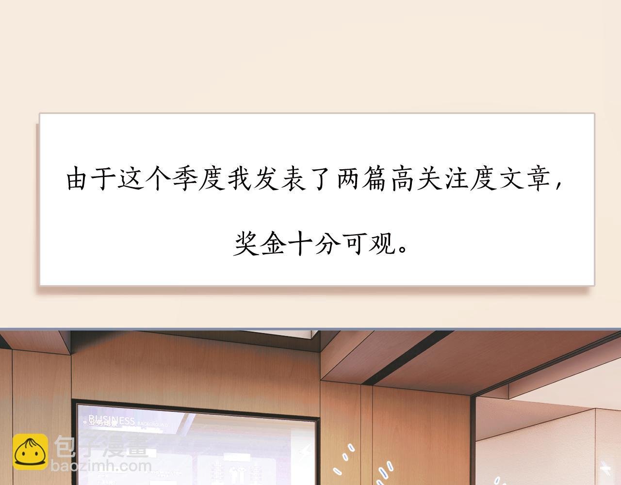 第49话 苦果