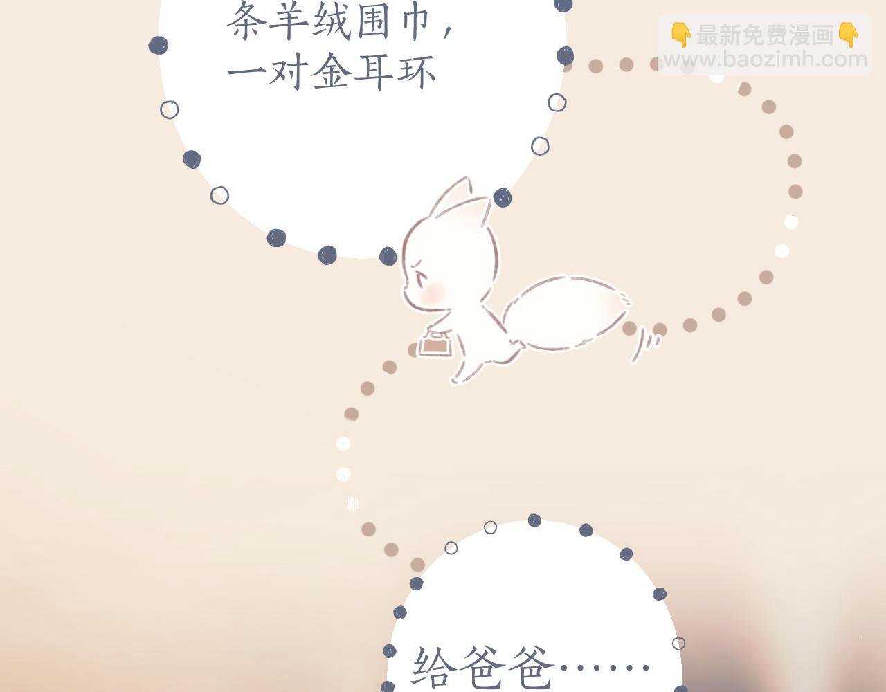 第49话 苦果