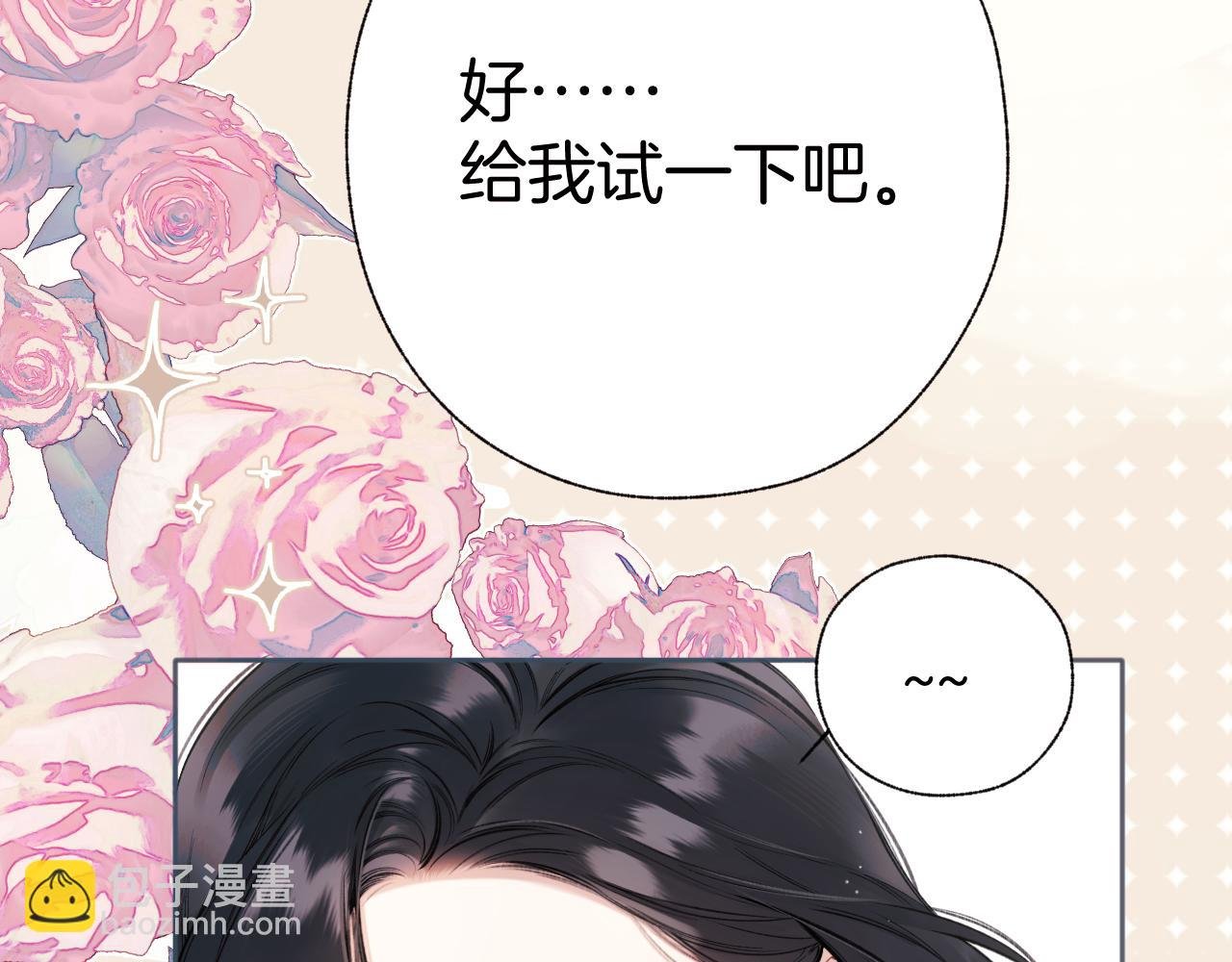 第49话 苦果