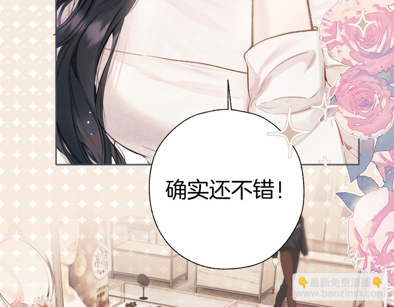 第49话 苦果
