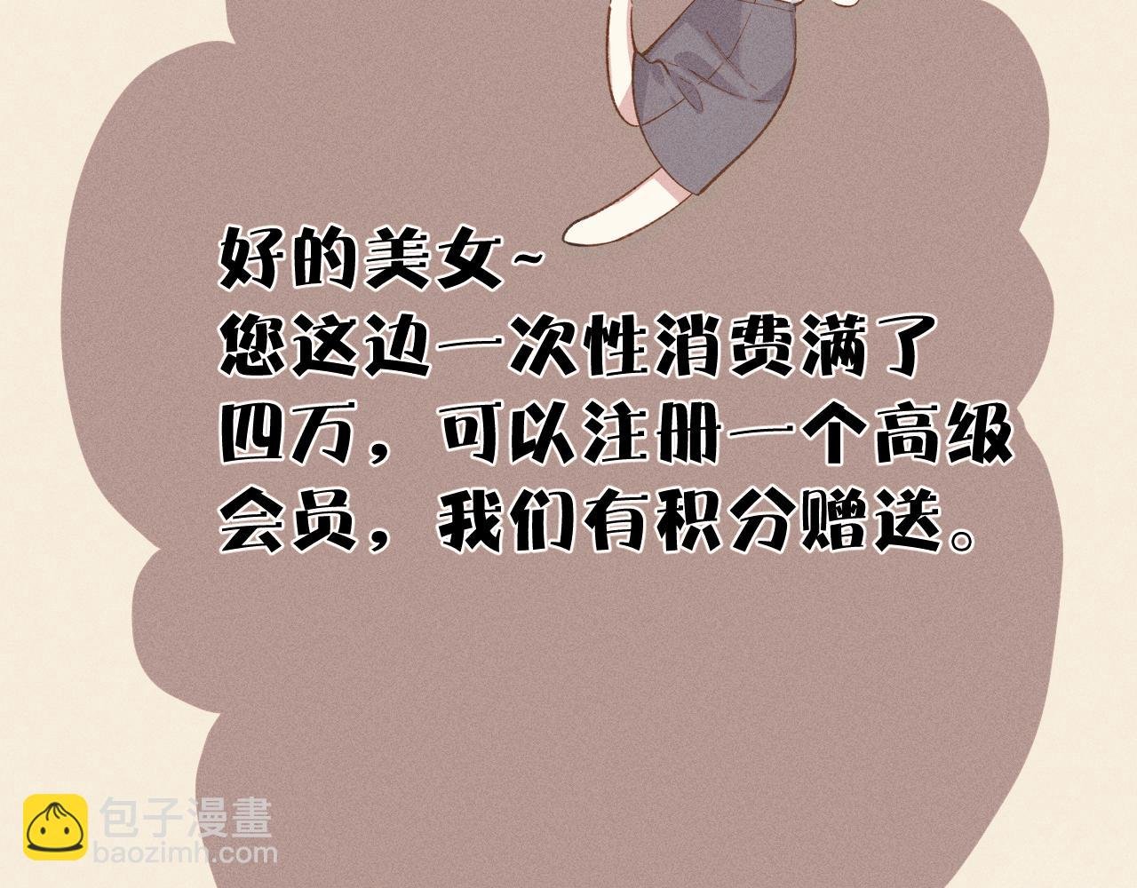 第49话 苦果
