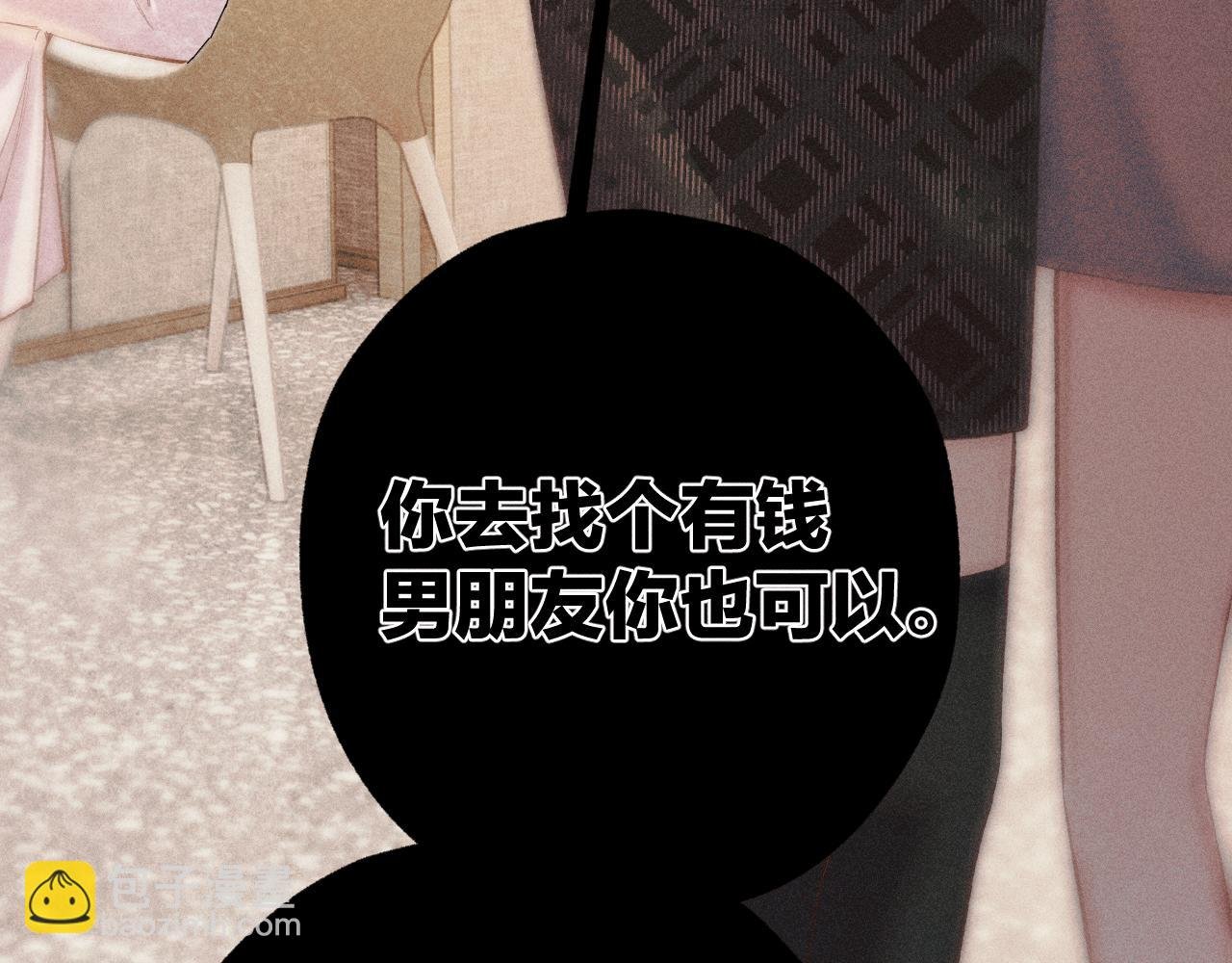 第49话 苦果