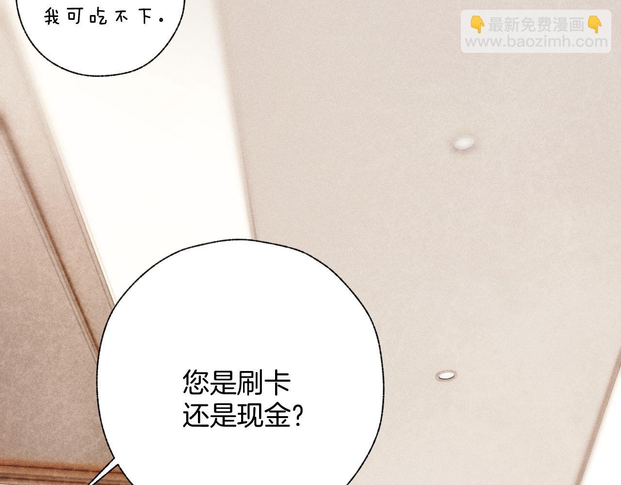 第49话 苦果