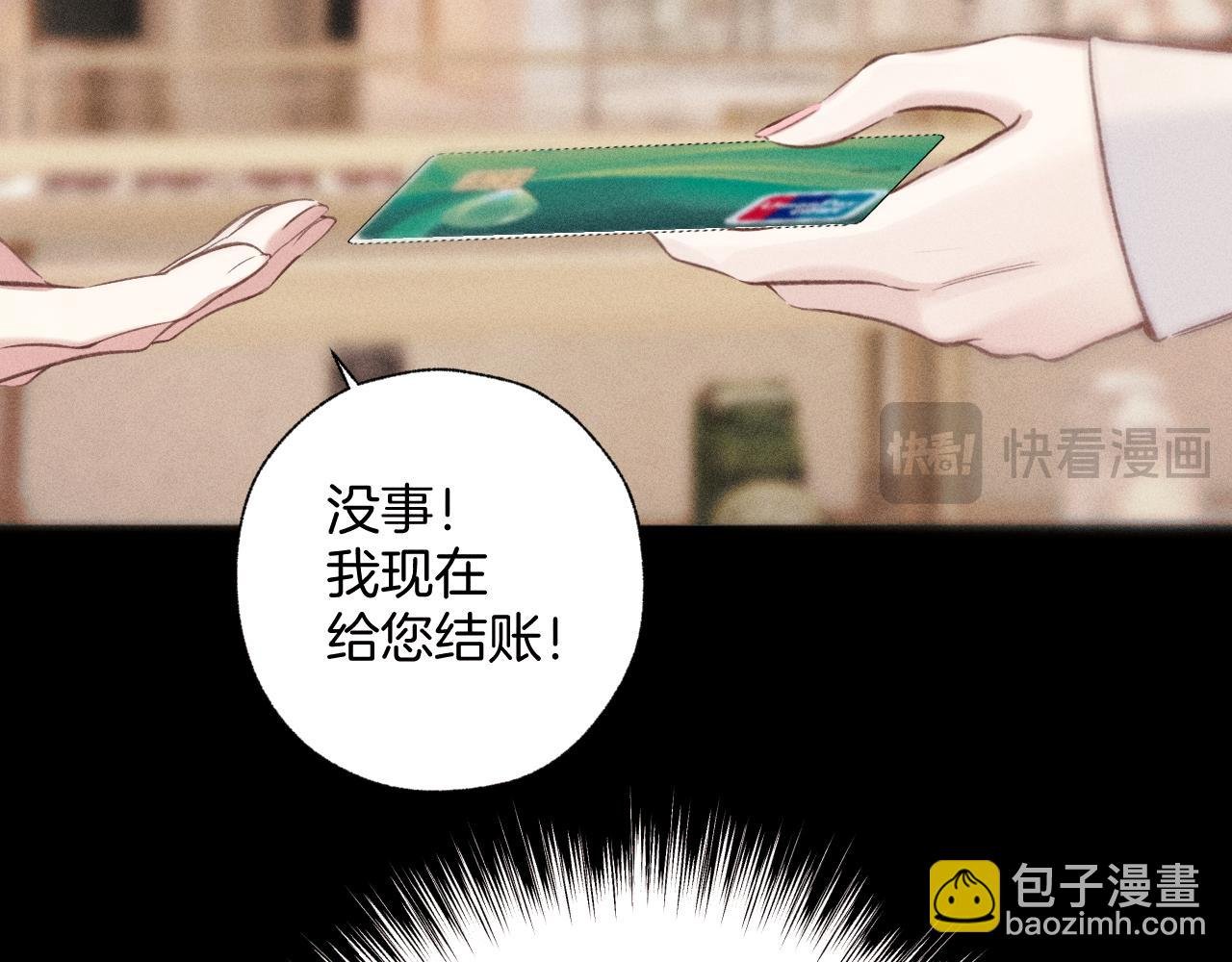 第49话 苦果