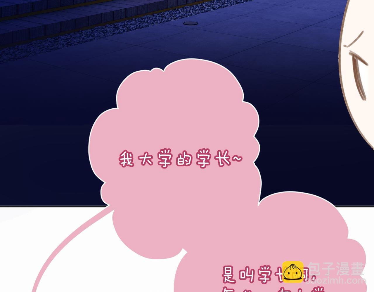 第50话 想见她