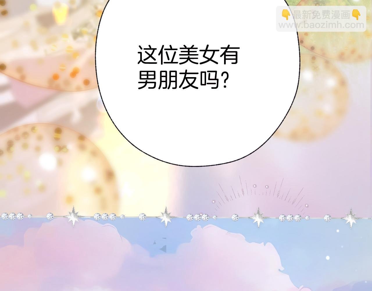第51话 乌龙