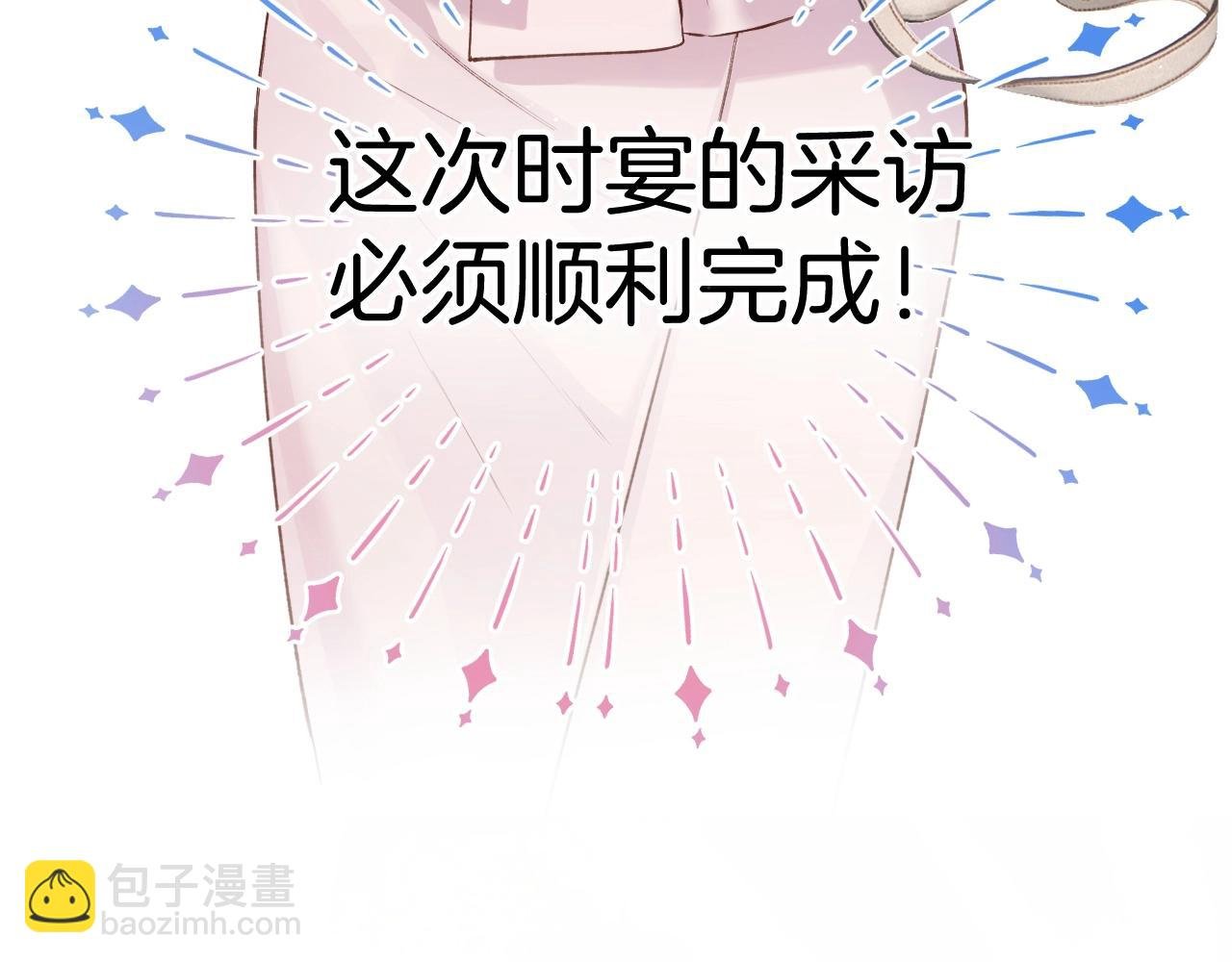 第5话 采访