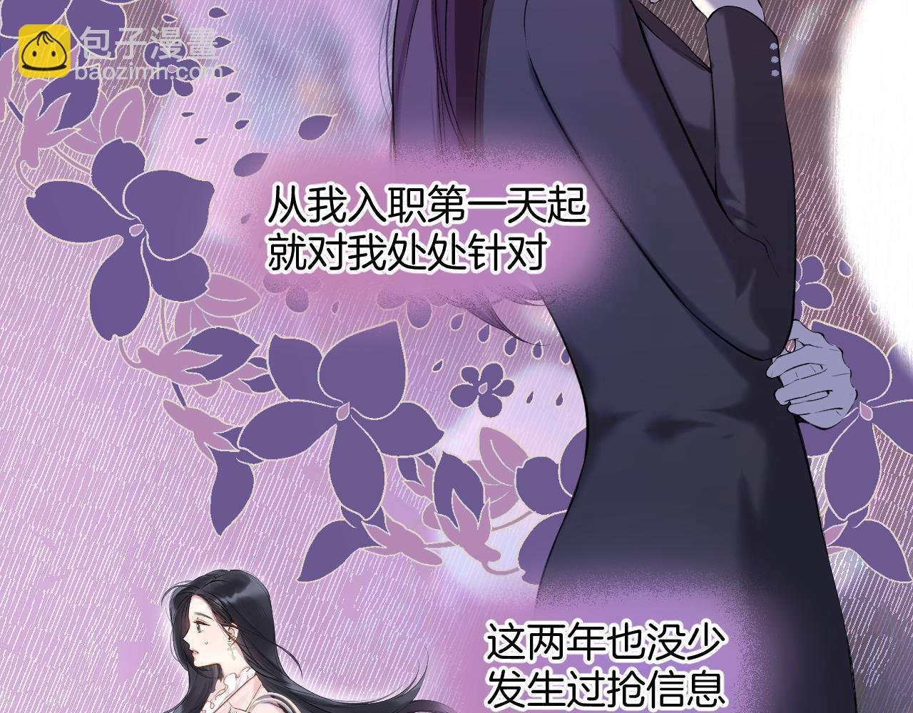 第5话 采访