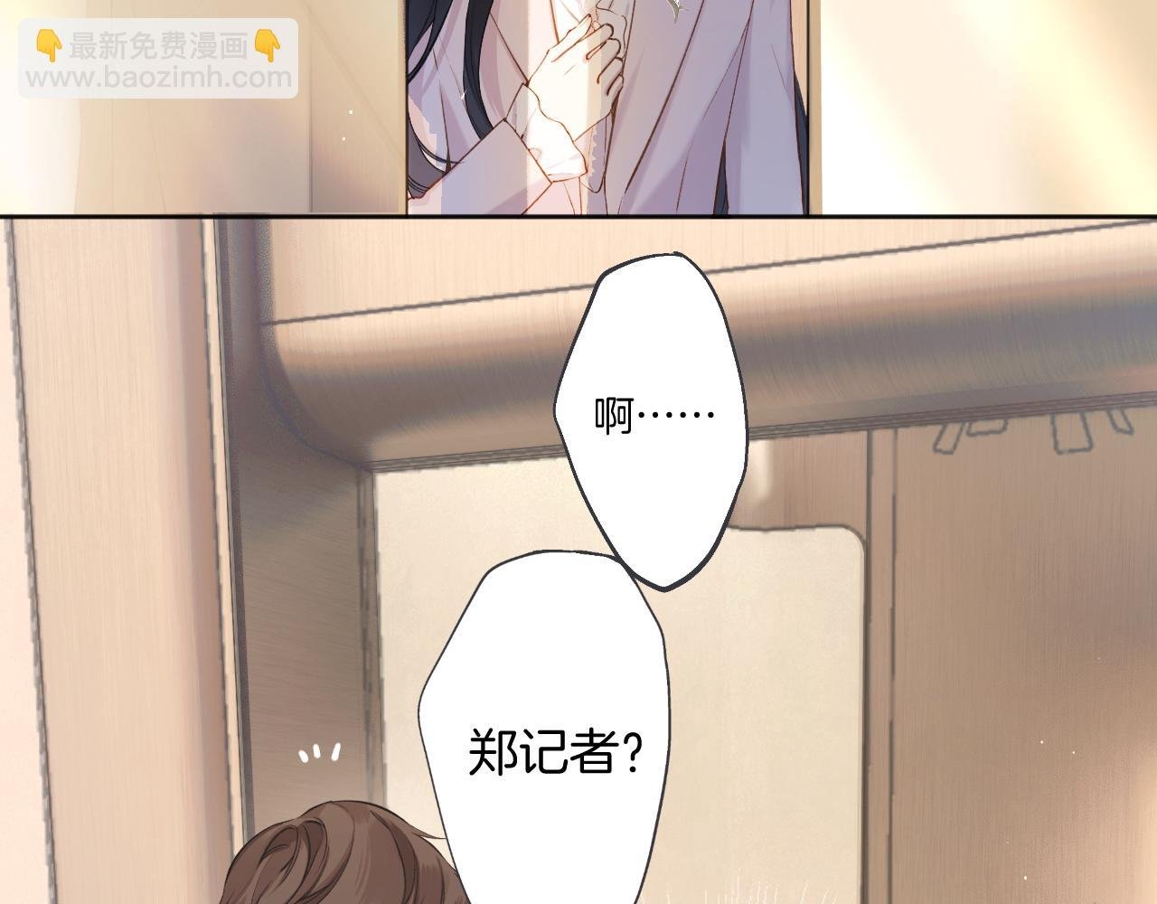 第5话 采访