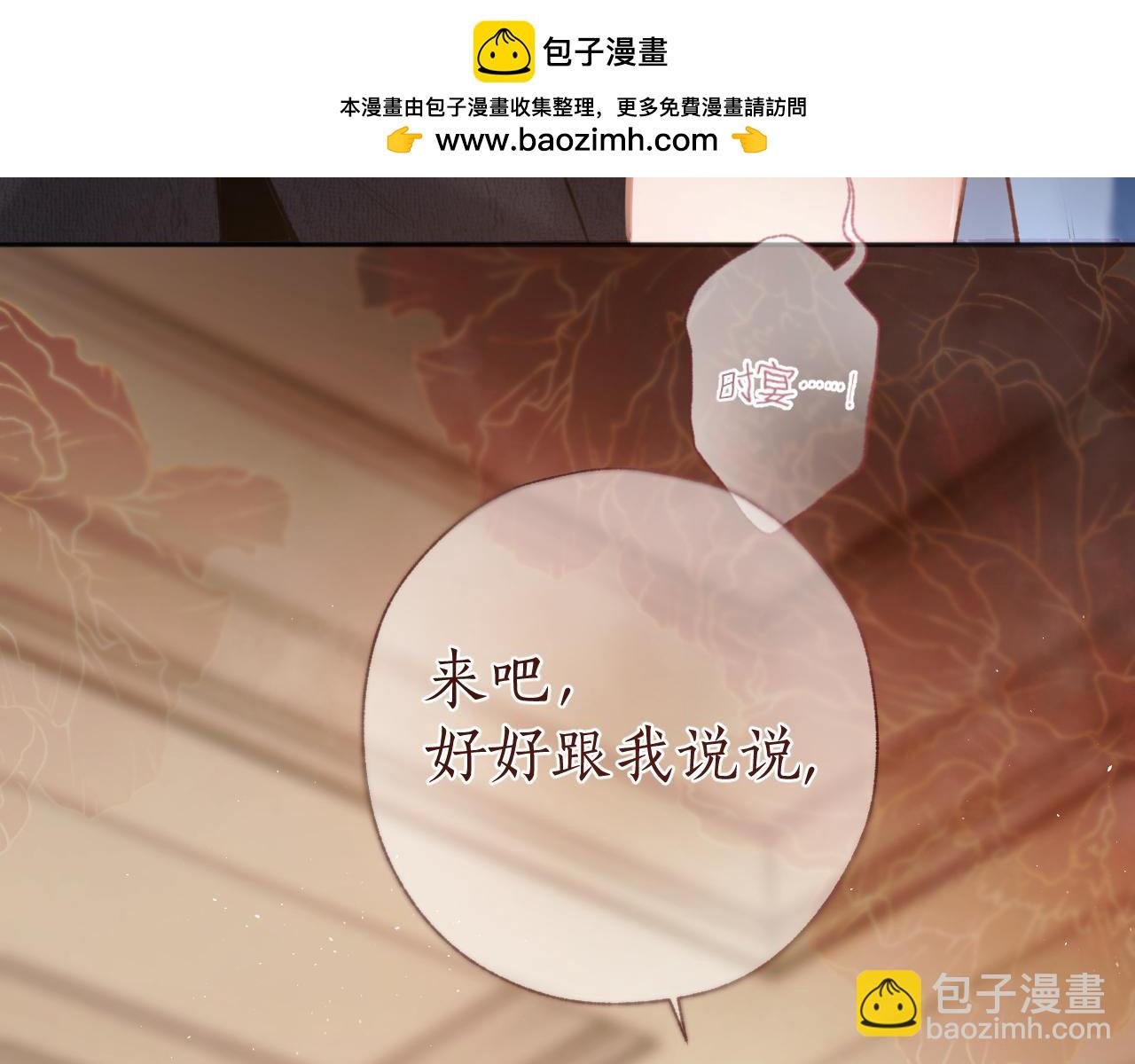 第54话 诱哄
