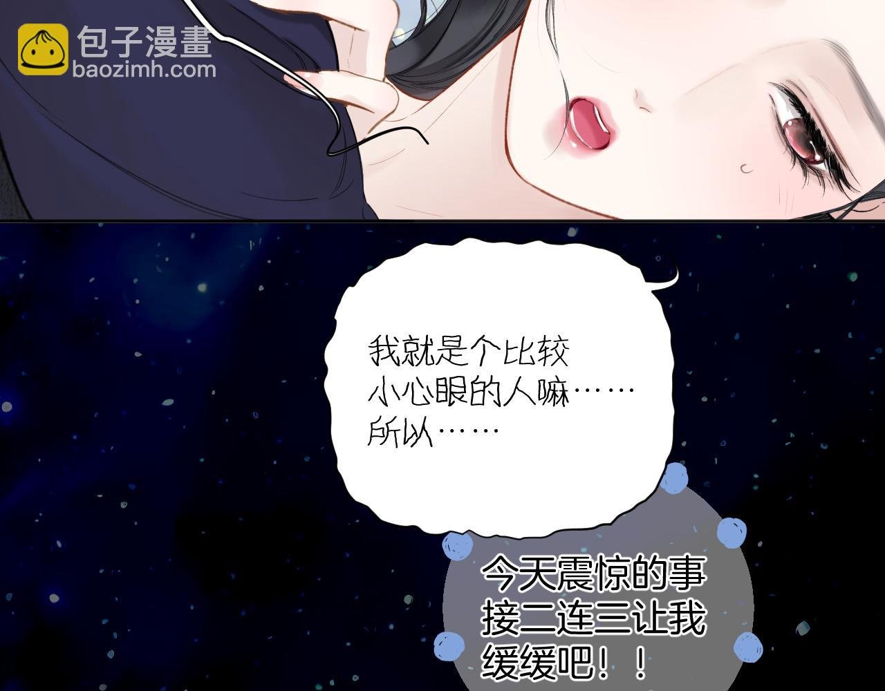 第54话 诱哄