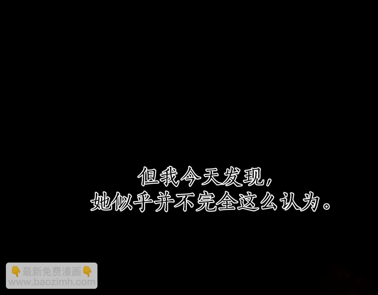 第54.5话 告白前夜