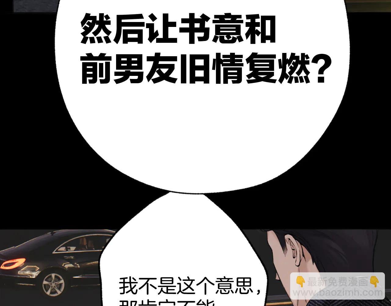 第55话 碎裂无声