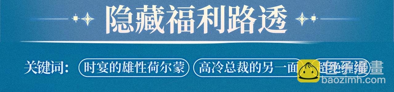 特典公开：7月13日 极光绚烂，欲壑难逃