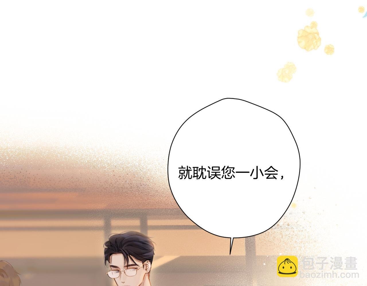 第六话 上车
