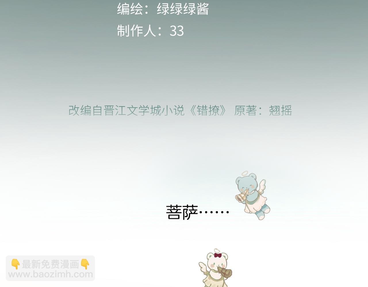 第六话 上车