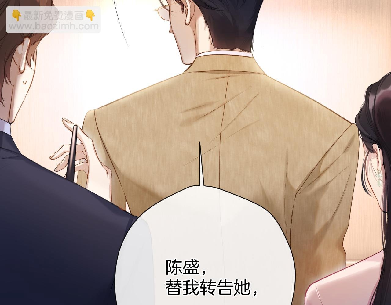 第六话 上车