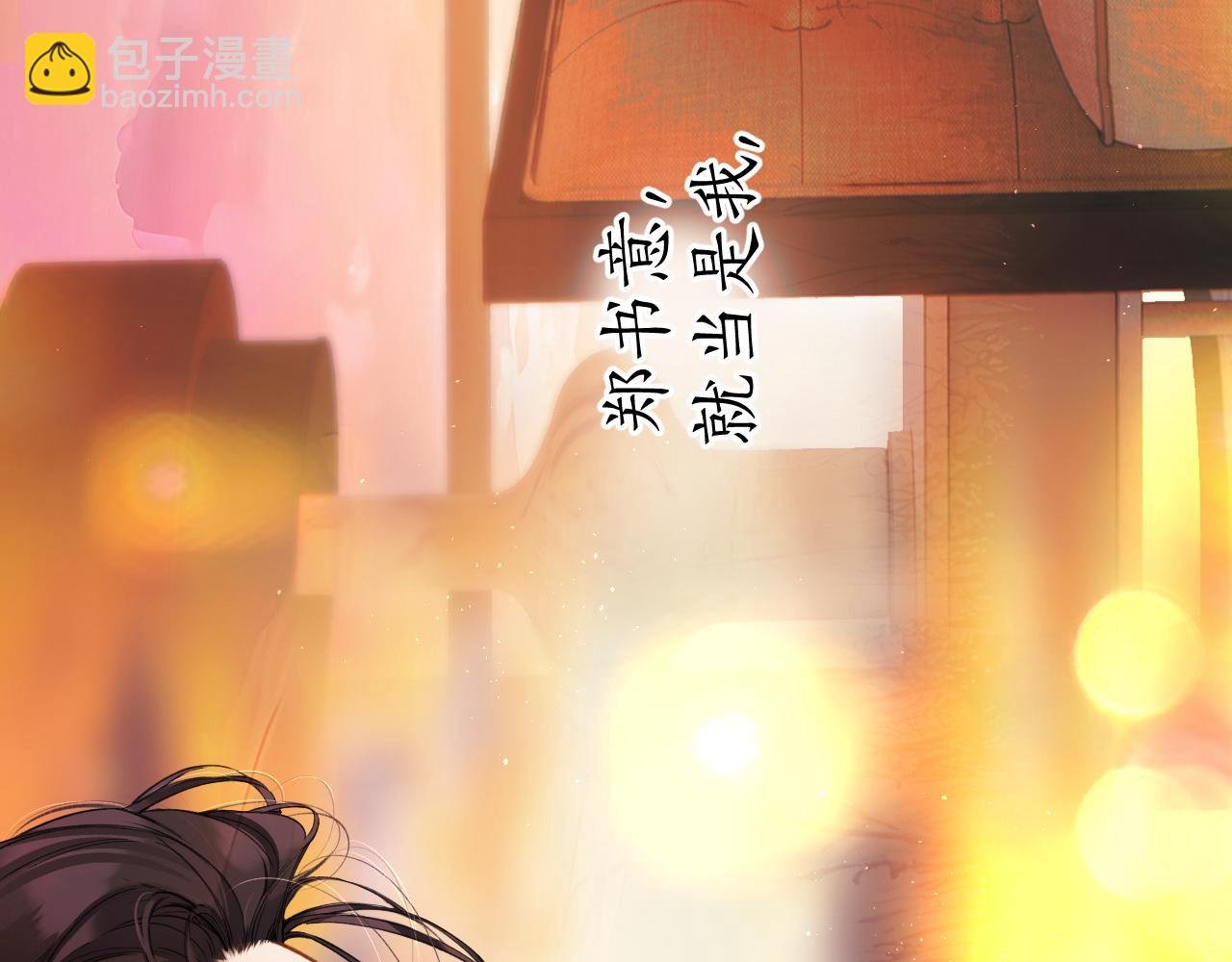 第43话 共犯