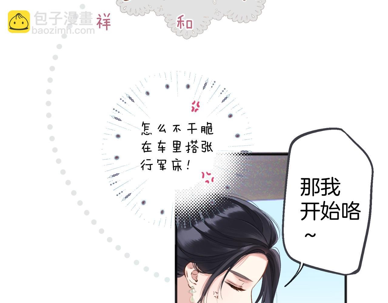 第七话 问题