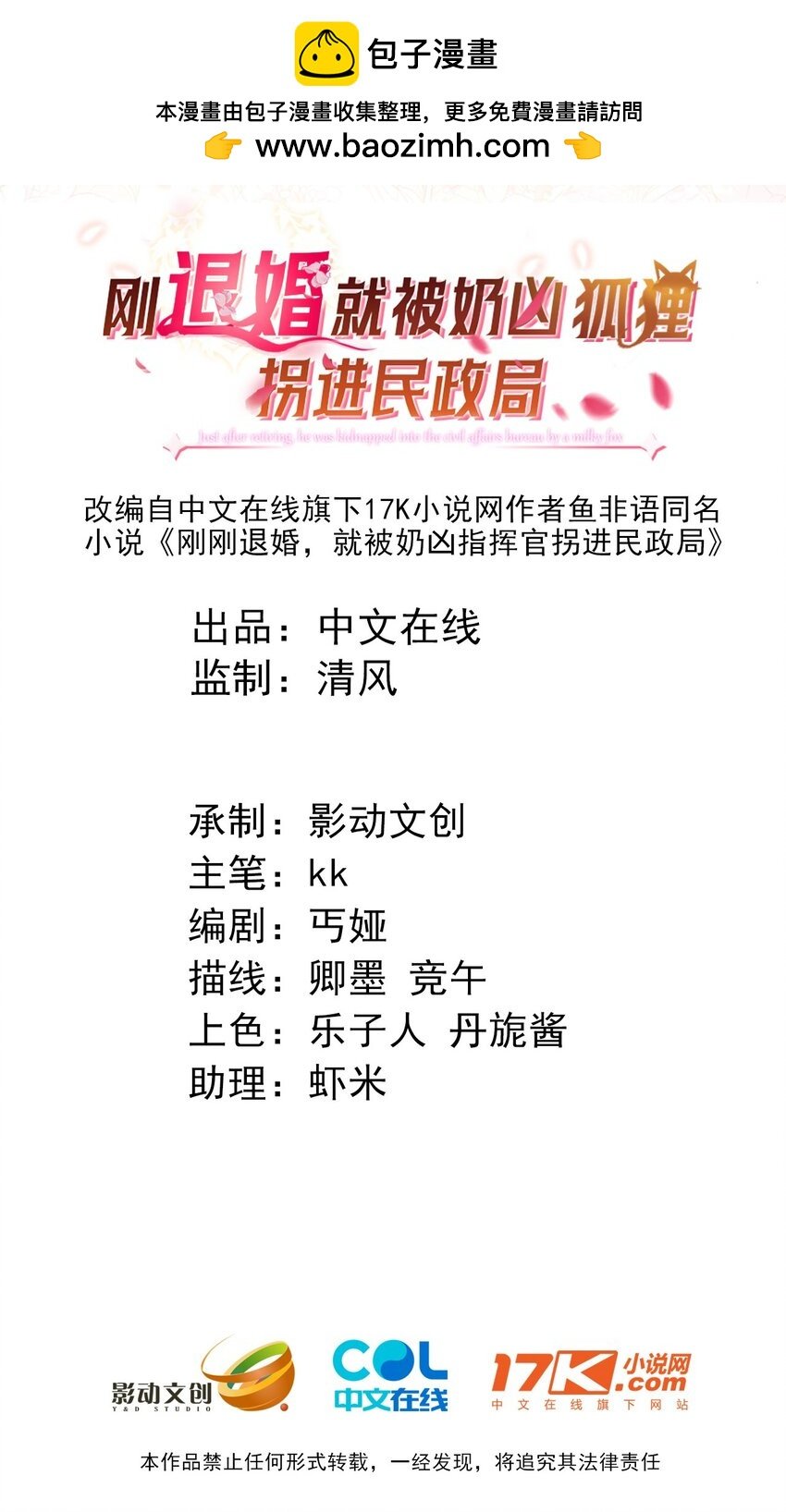 11 储星澜变脸