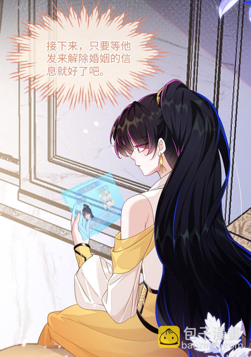 11 储星澜变脸